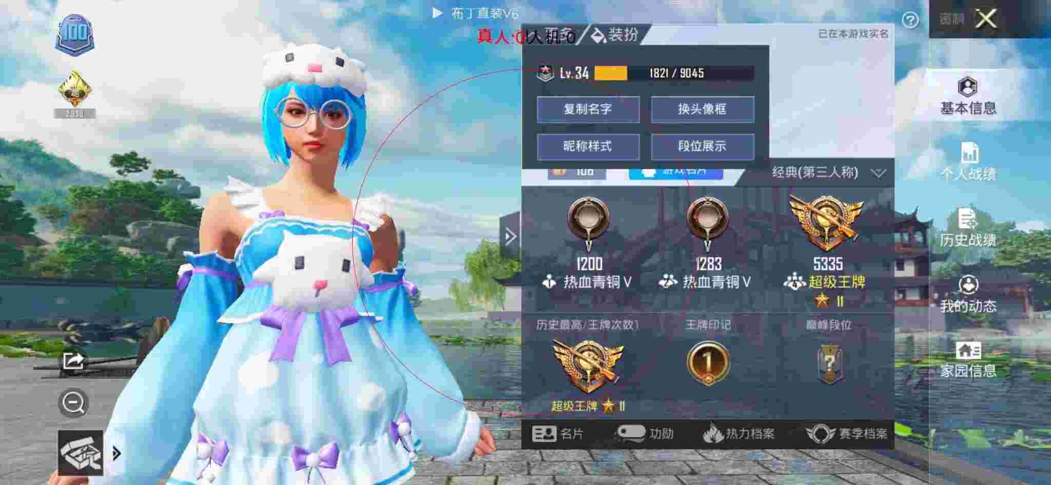 和平精英布丁直装透视 - 和平精英速度外挂下载辅助预览图